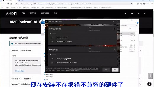 MI50 32G版安装25年版驱动，并安装HIP SDK