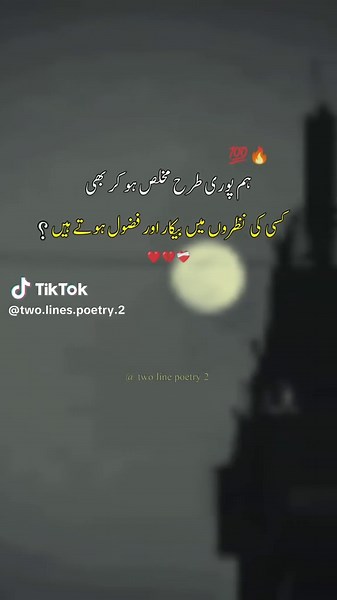 two line poetry 2 #urdupoetry #creatorsearchinsights #deeplines #sadpoetrystatus #fyp