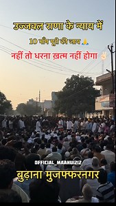 222K views · 1.6K reactions | Justice for Ujjwal Rana  . . . . . . . . . . . . #budhana #Muzzfarnagar #justice #justiceforstudents #davcollege #viral #explore #india #trending @ronak.khatrii @nirmalchoudhary____ @myogi_adityanath | Mohit Rajput | Facebook