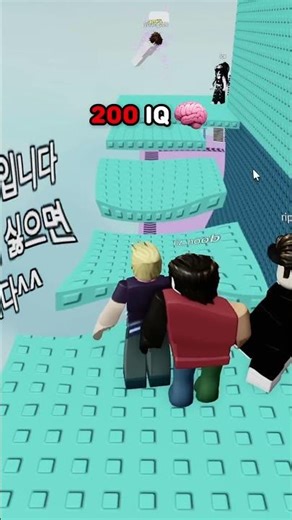 ritch troll Vs 200 Iq in Roblox #roblox #robloxmemes