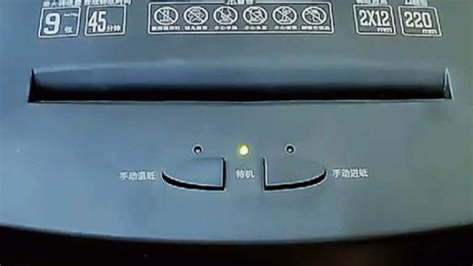 碎纸机密语让纸张秘密 “灰飞烟灭”