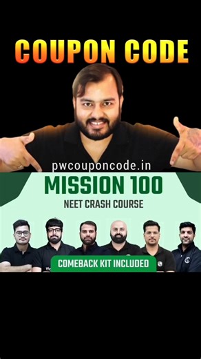 PW COUPON CODE - MISSION 100 Dropper Neet 2026 Batch।pw coupon code All Batch & Books।#pwcouponcode