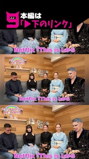 The world praises the Netflix film 'This is I': Cast members reveal the true face of Haruki Mochi...
