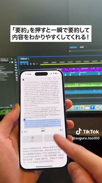 iOS18.4 Apple Intelligence新機能作文ツールの便利な使い方5選！#iphone #appleintelligence