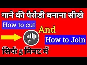 Parody Kaise Banaye | How to make songs Parody