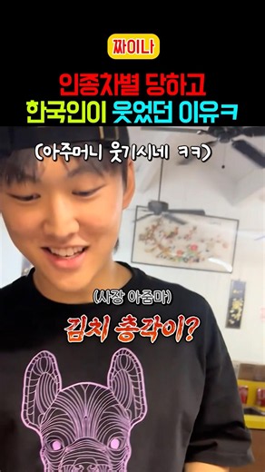 한국인 청년을 웃긴 미국 아줌마 ㅋㅋ