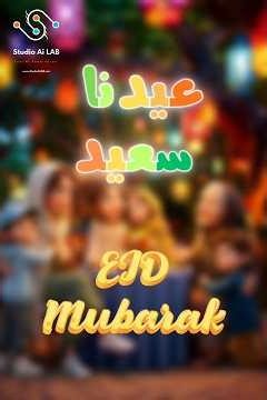 غنوة - على كل الدنيا عيدنا سعيد