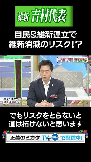 If you don't take risks, you're not a politician!? Is there infighting within the LDP?! [Justice'...