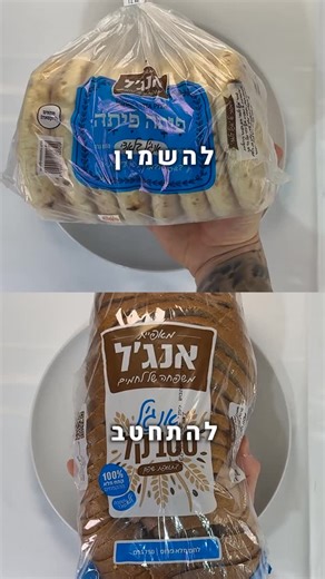 ‎Daniel bar | דניאל בר | מאמן אונליין‎ on Instagram‎: "כמה קלוריות לדעתכם הבדלים בין למעלה ולמטה? תעקבו אחרי @danielbaronline לעוד תוכן כזה"‎