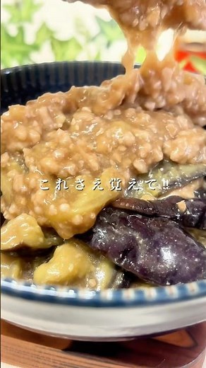 \\素を使ってアレンジ簡単✨/レンジで麻婆ナス献立🍆