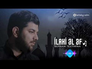 İlahi Əl Əf - Behnam Textimina | Yeni dini mahnı 2024