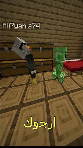 ماينكرافت و مشكلتي مع الكريبر🤣💀 #minecraft #ماين_كرافت #shorts #shortvideo