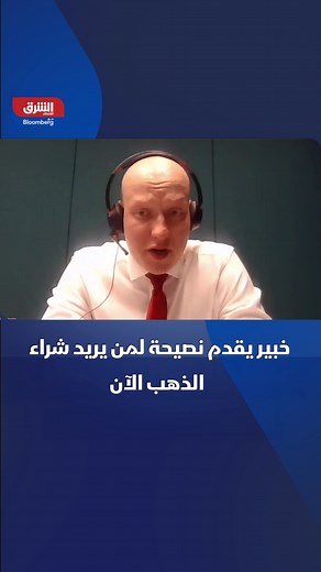 نصائح لشراء الذهب في أوروبا مع جولياس بينديكاس