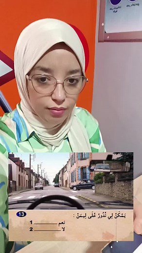 Sécurité routière au Maroc : Formation et permis de conduire