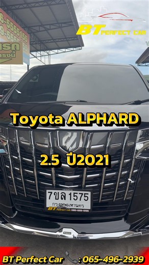 Toyota ALPHARD price dropped to 1,699,000 Baht!???