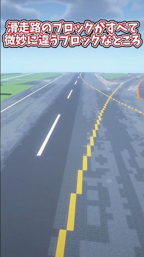 【配布ワールド紹介】お空の旅に必要なあそこが完全再現！