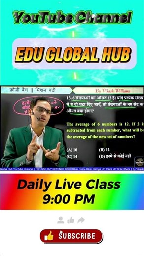 Average के सवाल 🔢🔥 | आसान Trick से मिनटों में हल 💡#average #mathstricks #sscpreparation