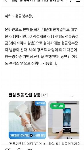 현금영수증 발급 사업자 내기