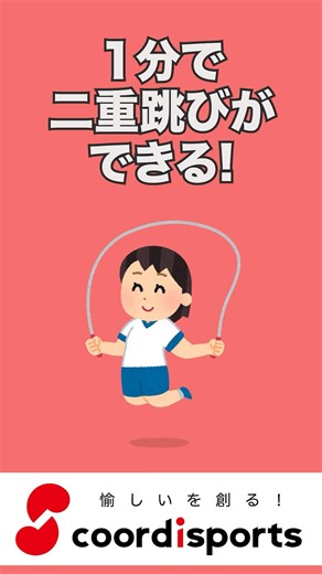 [Full version] How to do a double jump