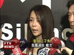 李宗瑞惡行 馬如龍痛斥太可惡－民視新聞