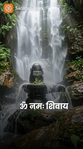 Om Namah Shivay Powerful Shiv Mantra Chanting Mahadev Bhakti Peace & Positive Energy Sanatan App