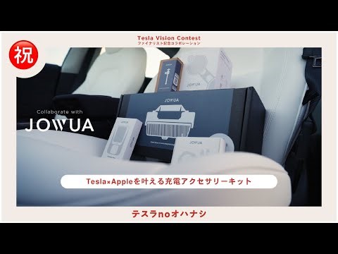 【JOWUA】収納力・充電力を強化 ガジェットライフを加速させるJOWUAの充電アクセサリーたち