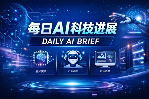每日科技进展-2026-02-25