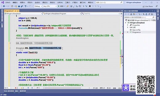 PLC转行c#开发上位机必学之数据类型及转换方法