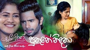 Puthune Nidana - Sangeethe Teledrama Song - Col3neg