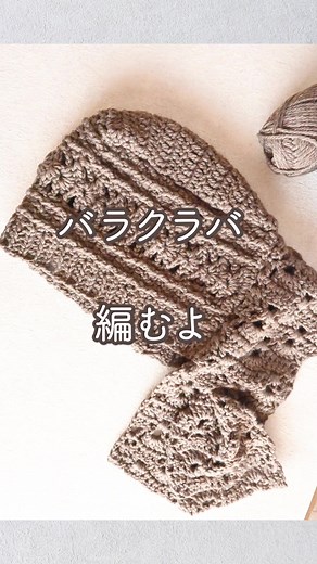 マフラー編み方: 編み物初心者でも簡単！