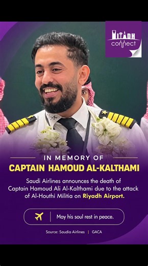 إِنَّا لِلَّٰهِ وَإِنَّا إِلَيْهِ رَاجِعُونَ 🤍 🕊️ RIYADH REMEMBERS CAPTAIN HAMOUD AL-KALTHAMI. 🇸🇦 Saudia Airlines has confirmed the death of Captain Hamoud Ali Al-Kalthami following the October 8 incident at King Khalid International Airport (KKIA) in Riyadh. His passing was among three Saudi fatalities reported by Saudi Arabia’s General Authority of Civil Aviation (GACA). Our heartfelt condolences go out to his family, colleagues and loved ones. May they find strength and comfort during thi