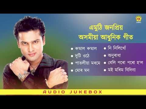 Most Popular Assamese Song | Best Assamese Song | Audio Jukebox | Zubeen Garg | NK Production