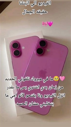 الفيديو الي اثبتلنا حقيقه الجمال 😉✨🩷🍭🥹😉😉😉✨🩷🩷✨🩷🩷🍭🍭🍭 #اكسبلور #ايقنت #اكلتك #ترند #لايك #اعتني✨😉🩷