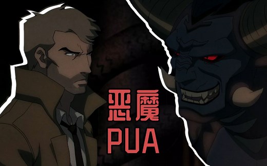 【菜】血色洛城地狱连锁《康斯坦丁：恶魔之城》_哔哩哔哩_bilibili