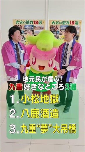 Airing Saturday, March 21st at 1 PM | Oita Hometown Commercial Awards THE FINAL: Top 3 Favorite T...