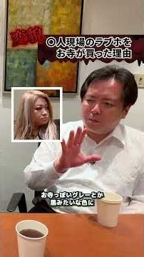 [Oshimaland] The Love Hotel Bought by a Buddhist Temple #shorts