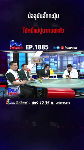 EP.1885 รวมคดีดัง กระแสแรง ปี 2567 #โหนกระแส #ช่อง3 #กด33 #ข่าวtiktok #เทรนด์วันนี้