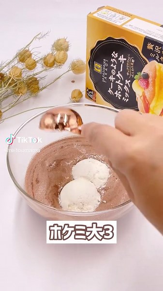 スーパーカップでフォンダンショコラの簡単レシピ🍫