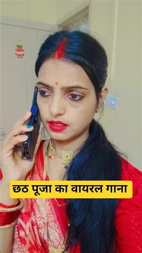 Chhath Puja Shorts | वायरल छठ पूजा गाना -4 #andrast #azhari #trending #shortsfeed