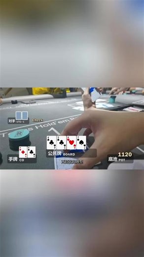 CO位拿到99怎么打？ #德州竞技#德州扑克#德州解说