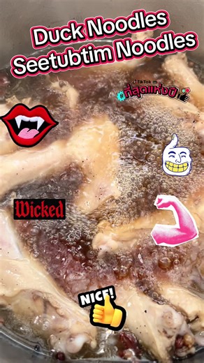 เสิร์ฟบะหมี่เป็ดตุ๋นจากร้านสีทับทิม