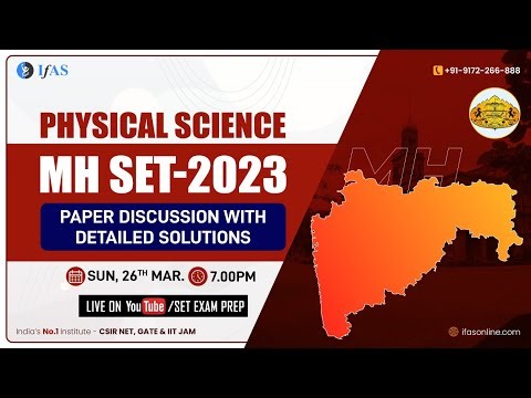 MH SET Physics Paper Solution | MH SET Physical Science 2023