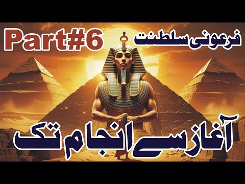 pharaohs history | part 6| Animated Vides | #viralvideo | An Cartoon Stories0.9