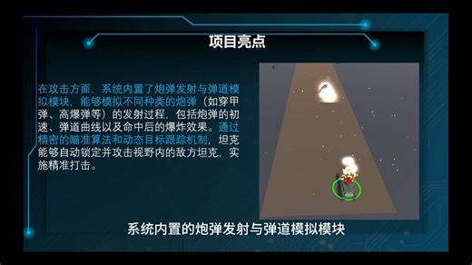 算法教育3D仿真实验室演示视频