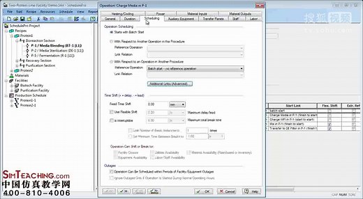 SchedulePro有限产能排程软件 - 概述