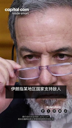 0326 伊朗指某地区国家支持敌人占领伊朗夺岛，警告将予以打击