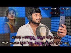 ನಾ ಅಲ್ಲಿ ನೀ ಅಲ್ಲಿ ಜಾನಪದ || Na Alli Ni Alli Janapada || Kannada Janapada || Instagram trending Song