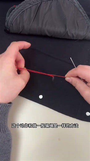 一分钟修复你的外套口袋