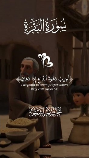 قرآن كريم #أبو_ذر_الغفاري #قصص_الصحابة #التاريخ_الإسلامي #السيرة_النبوية #عظماء_الإسلام