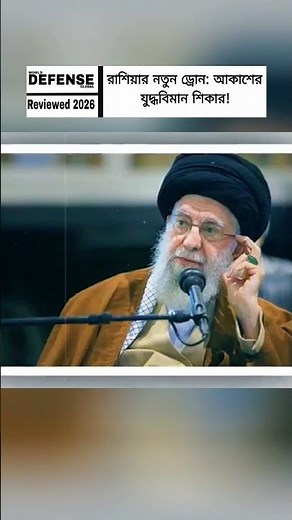 Russia’s New Drone: Targeting Aircraft from the Sky!